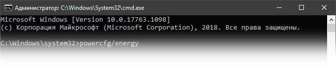 Рассмотрим практическое применение команды powercfg. Она предоставит вам информации о состоянии батареи и энергопотреблении вашего ноутбука.-2