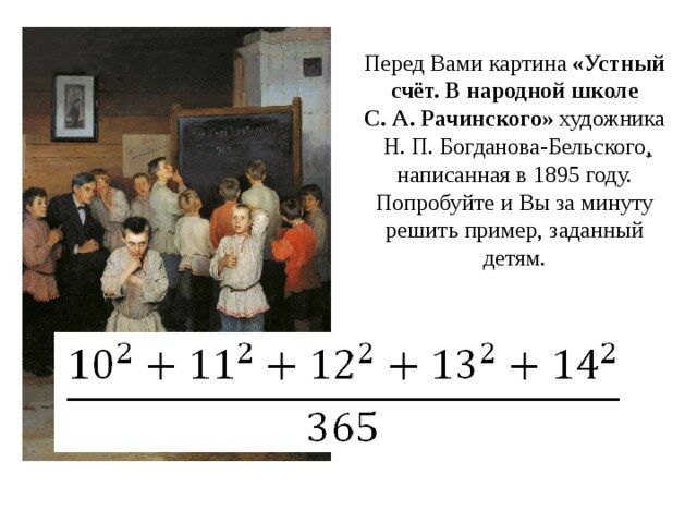 Сто лет назад дети в уме умножали многозначные цифры. Простые способы, заменяющие умножение в столбик