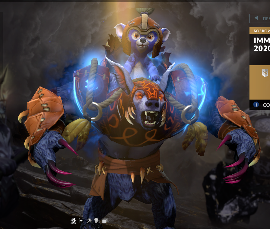 Immortal dota 2