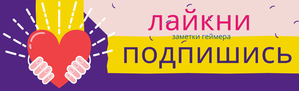 лайкни и подпишись, чтобы мои свежие статьи мелкали в твоей ленте :))