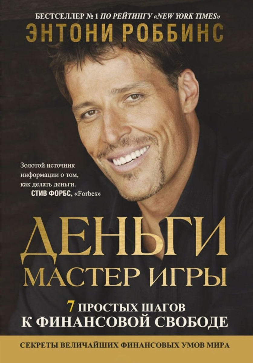 Крутецкая книжка :) 