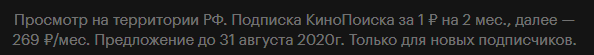 На сайте указано, что после окончания подписки будут списываться средства.