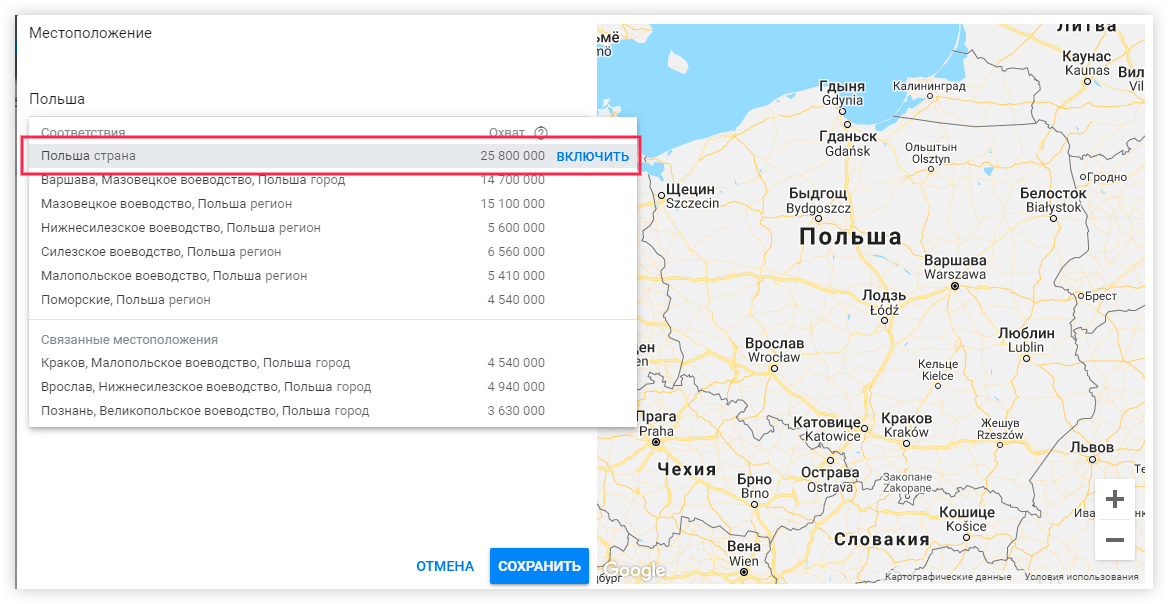 Шаг 1 — выбирите нужный регион