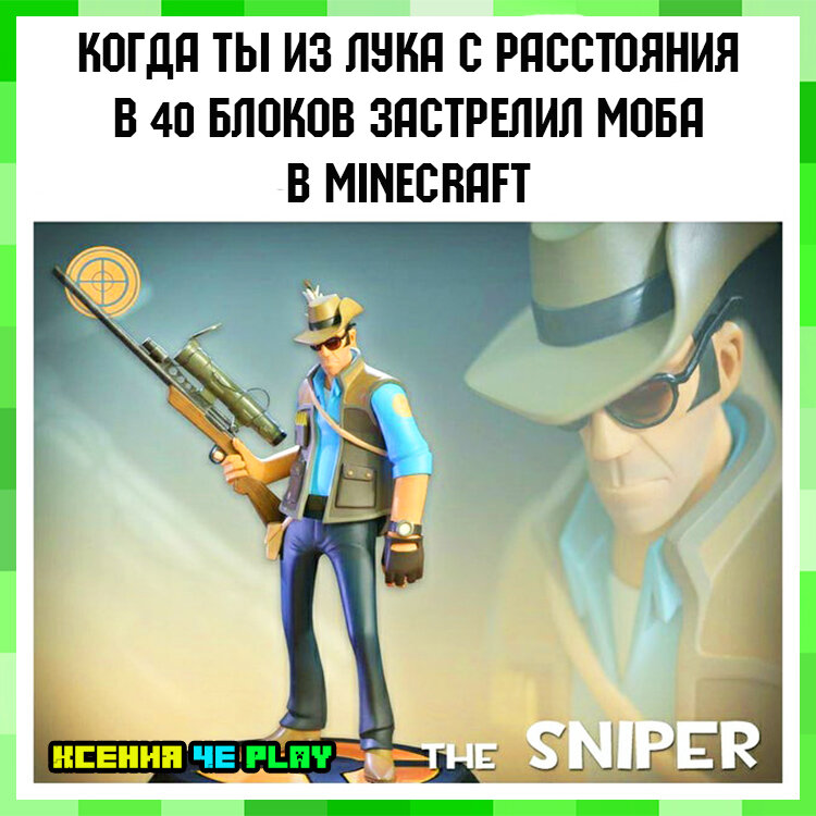 Мемы про Майнкрафт