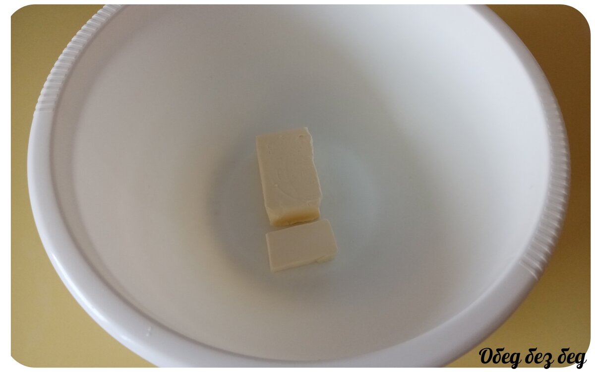 Оставляем масло при комнатной температуре, чтобы оно размягчилось.