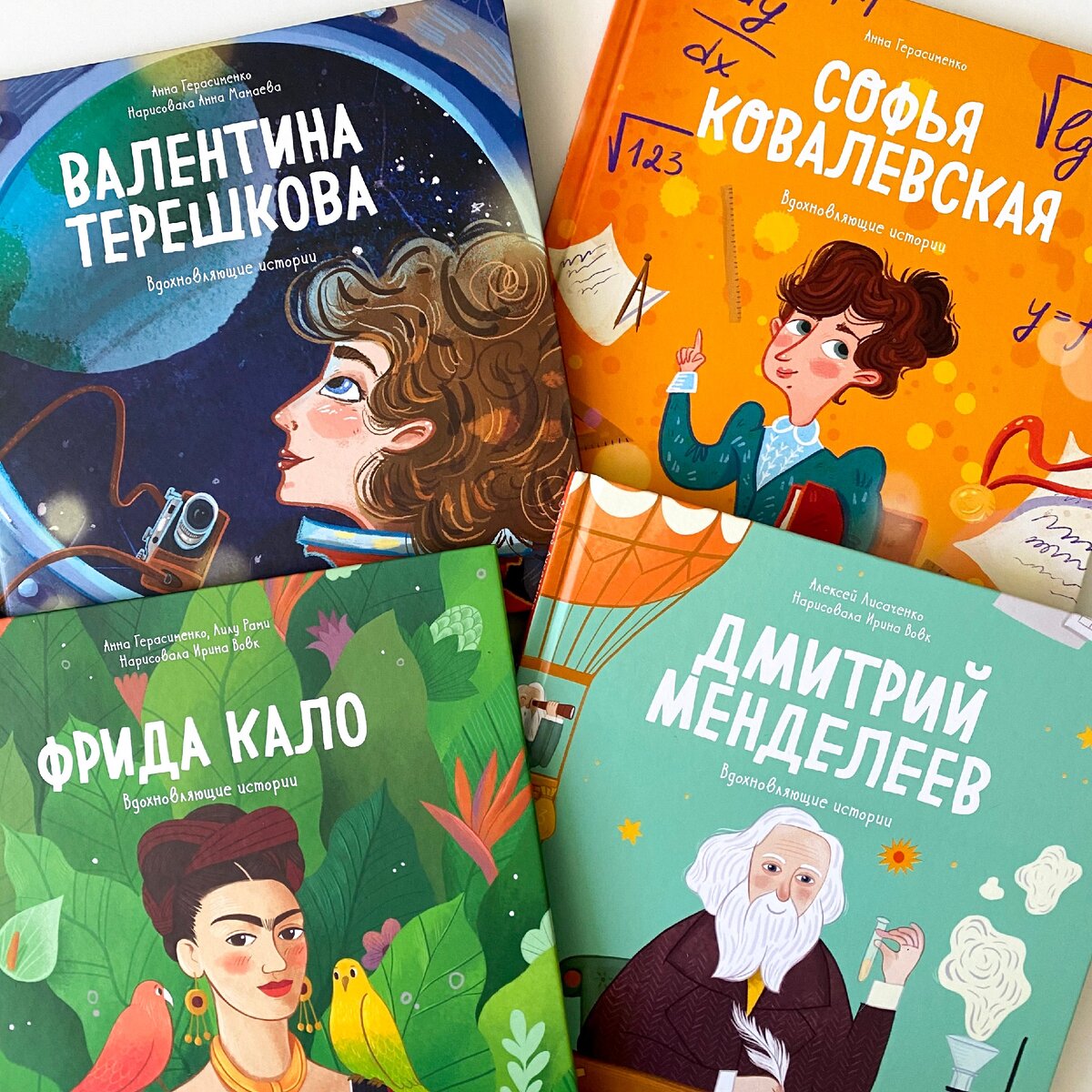 Вдохновляющие истории от издательства Clever