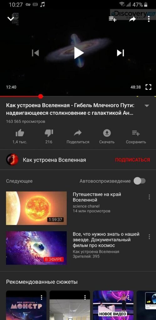 как поставить видео в youtube