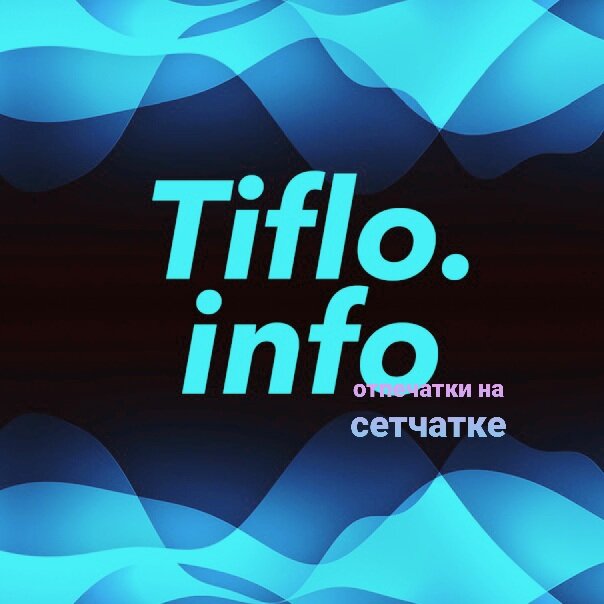Логотип Tiflo Info