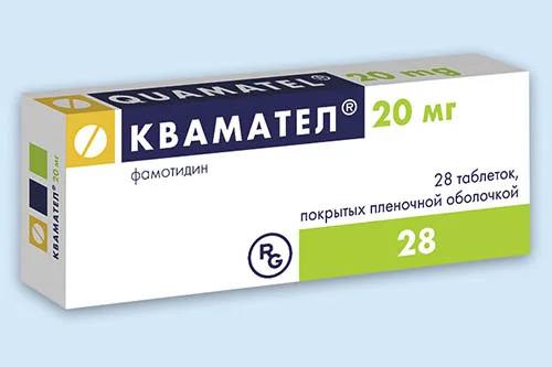 Рисунок 1 - Препарат фамотидина "Квамател"