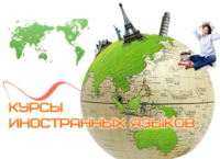 Образовательная лицензия на курсы иностранных языков. Ссылка на услугу: https://www.ulc.ru/licenzirovanie-kursov-inostrannyh-jazykov/