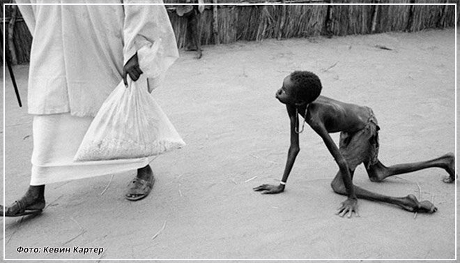 Голод в Судане. Март 1993 г. Фото: Kevin Carter