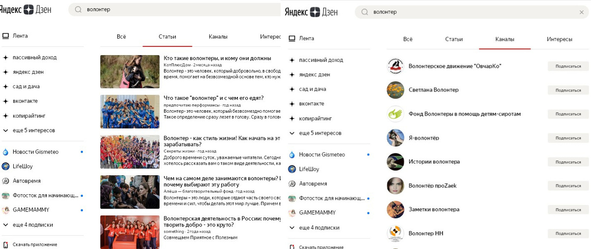 Результат поиска.