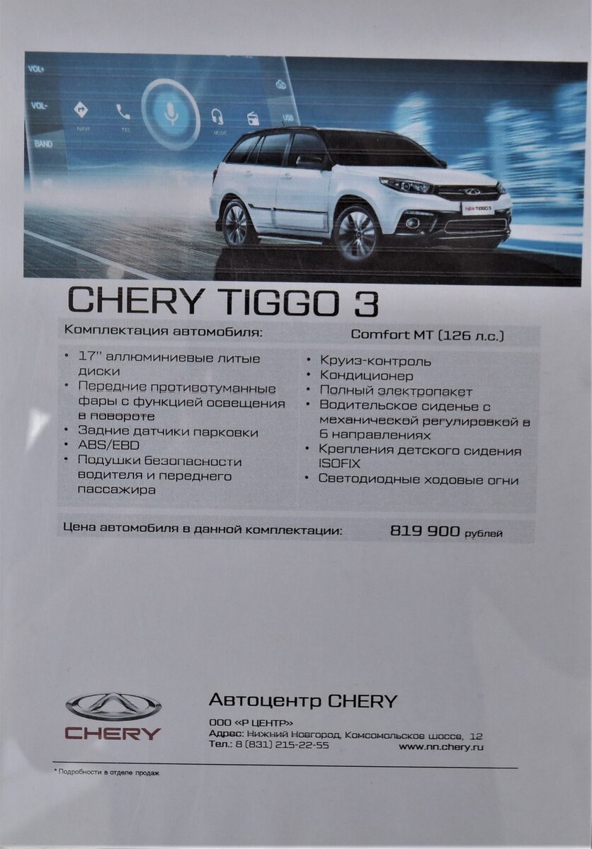 Заехал в автосалон CHERY! Показываю авто и ЦЕНЫ на них в августе 2020  года!💰💰💰 | Gorbunoff - все о машинах | Дзен