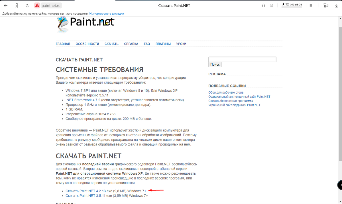 Официальный сайт программы