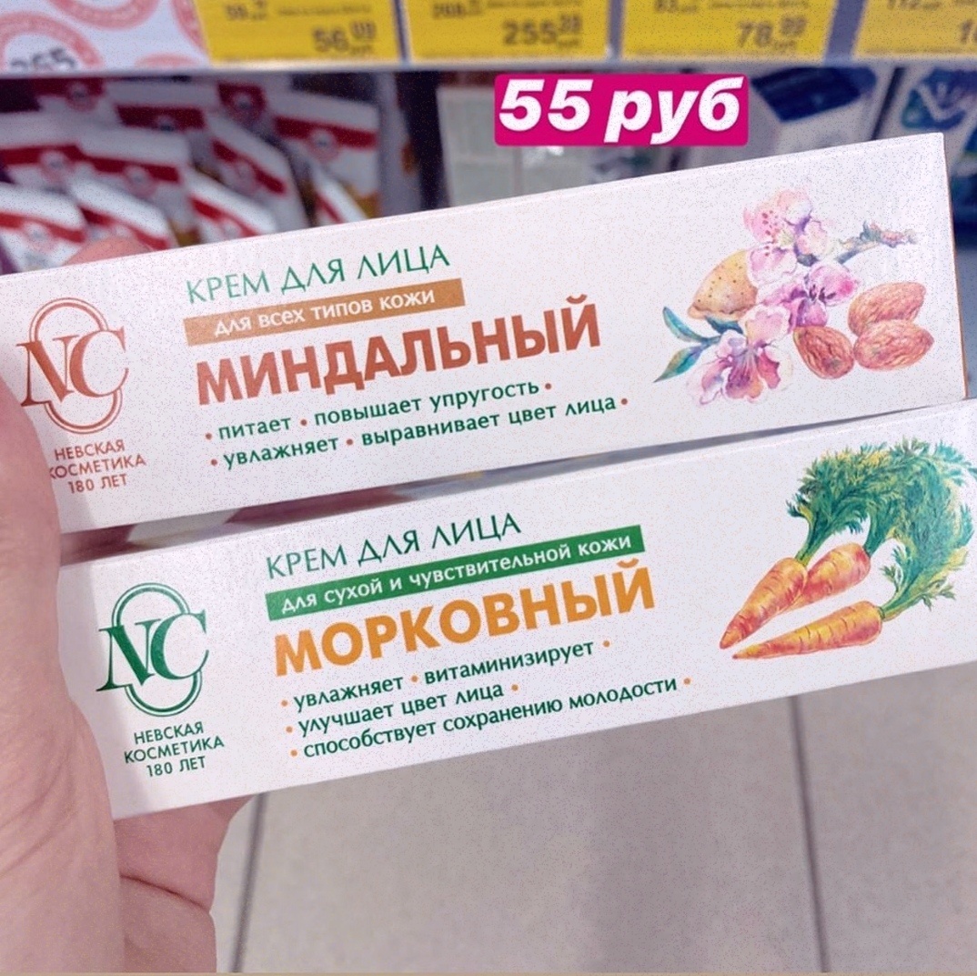Кремы для лица от Невской косметики Кремы за копейки, которые работают не хуже дорогих,хорошо справляются со своими задачами и незабивают поры.