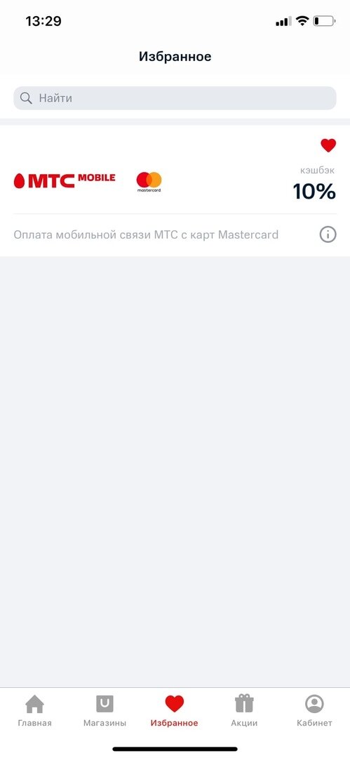 Приложение "МТС Cashback"