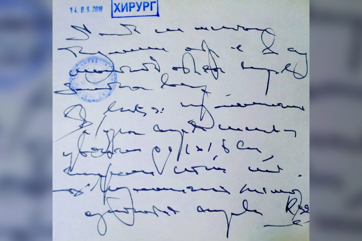 Расшифровка почерка врача с помощью фотографии
