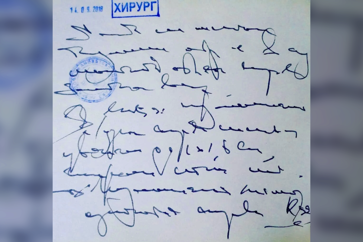 Корявый почерк картинки