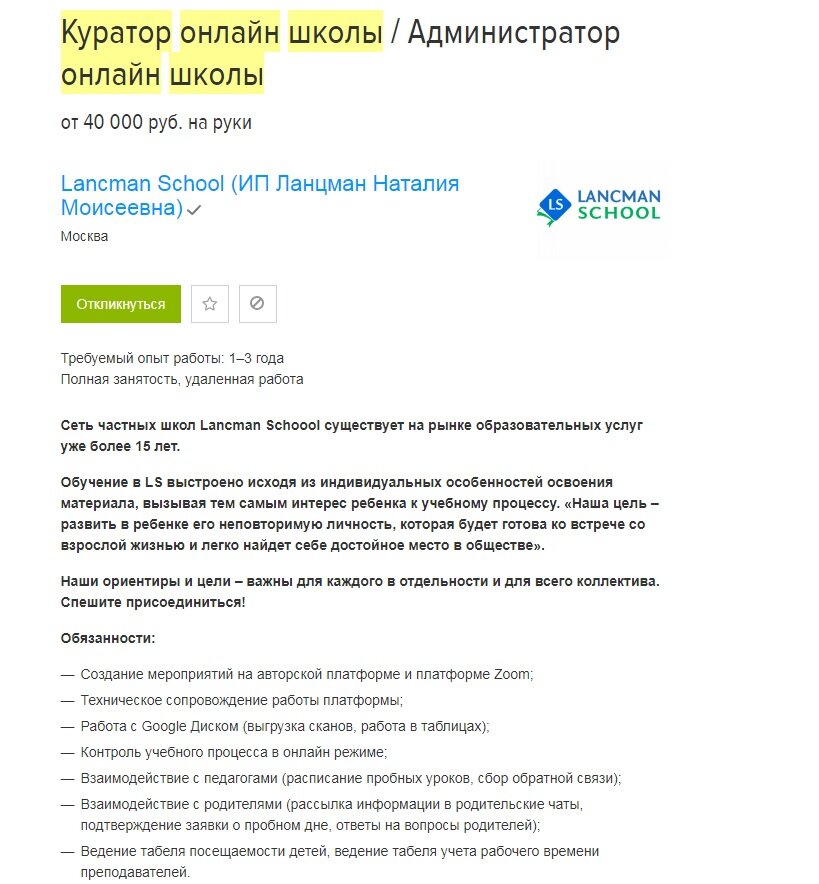 Работа куратором удаленно вакансии