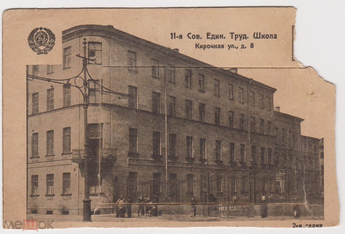Трудовая школа год. Советская единая трудовая школа. Трудовая школа год. Трудовая школа год. Школа 1922 год.