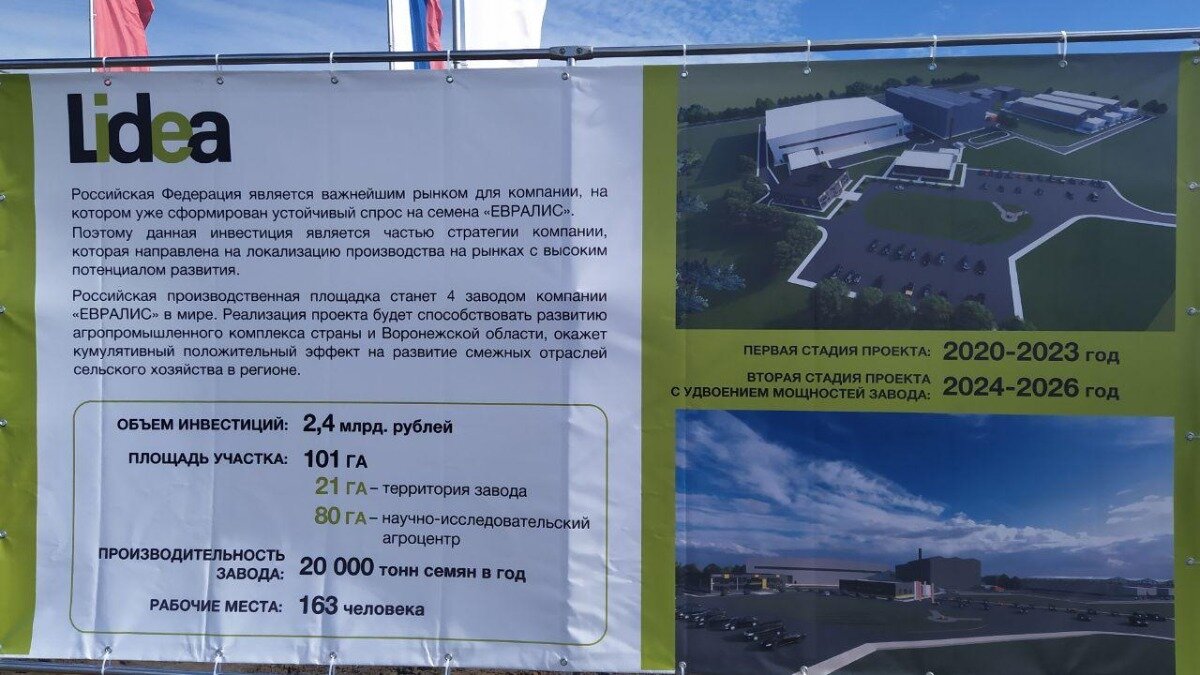 Фото:  ГлавАгроном

