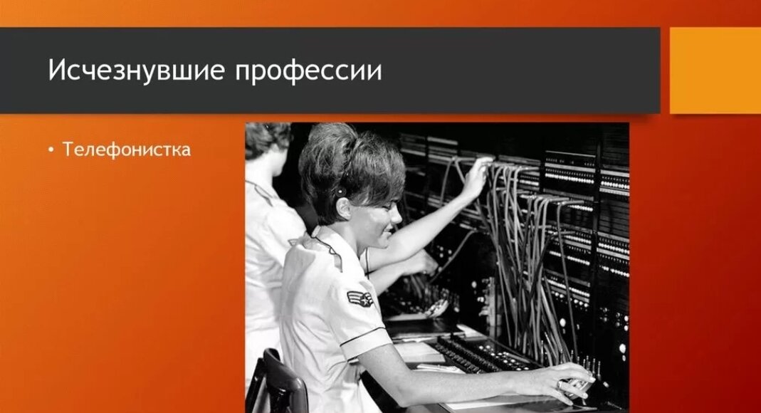 Исчезнувшие профессии. Вымирающие профессии. Исчезающий вид профессий. Необычные исчезнувшие профессии.