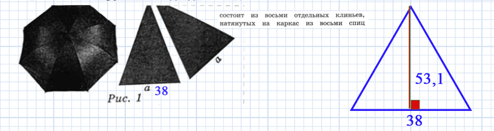 Огэ математика задача про зонтик. ОГЭ математика зонтики. ОГЭ задача про зонт. ОГЭ задание с зонтом. ОГЭ по математике зонты.