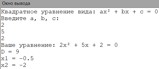 Квадратные уравнения на Pascal. Находим дискриминант. | Костыльный ...