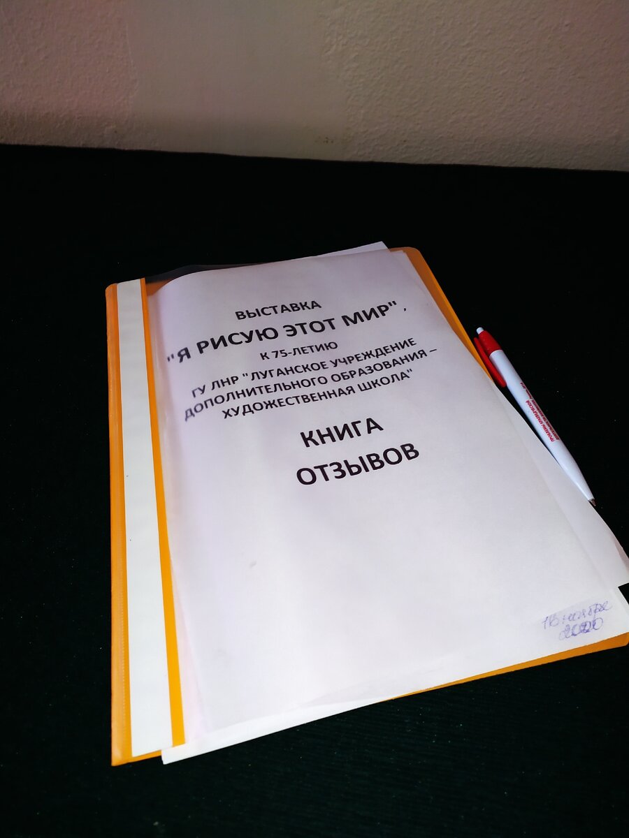 Выставка "Я РИСУЮ ЭТОТ МИР".