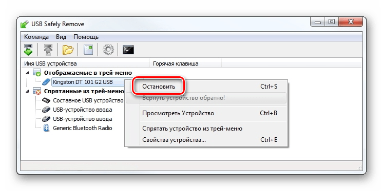 Драйвер - [решено] Безопасное извлечение устройств USB в Windows 7