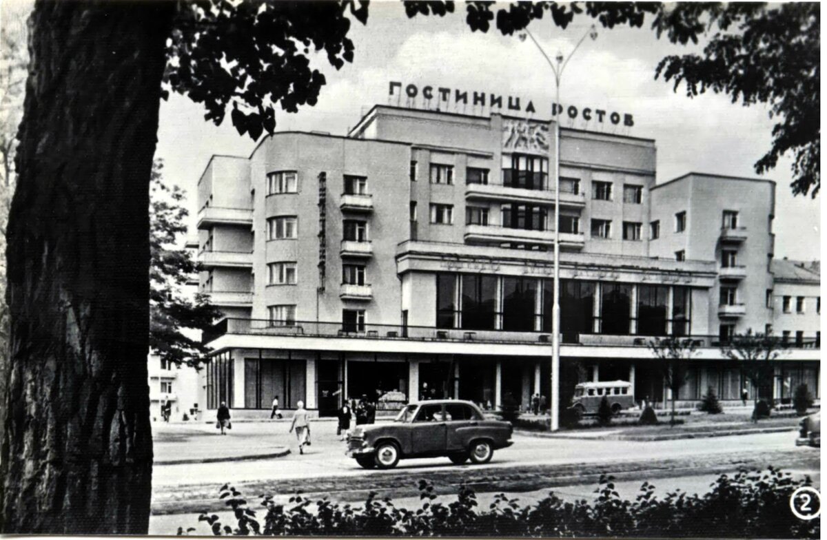 Гостиница "Ростов", где я видела Мессинга. 