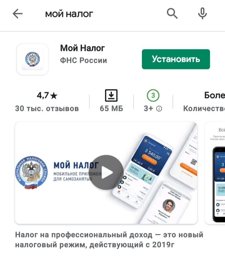 Ищем приложение через поиск, нажимаем "установить"