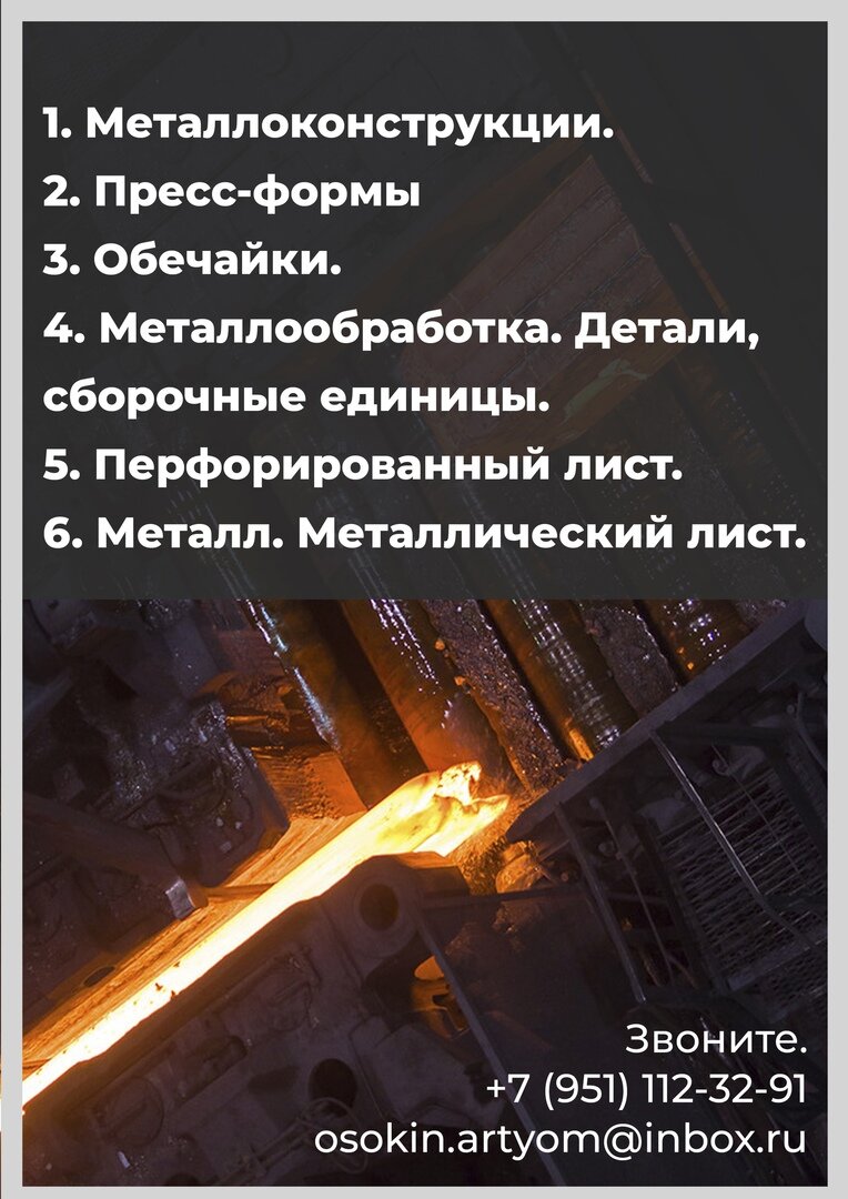 Виды услуг  (2 стр.)