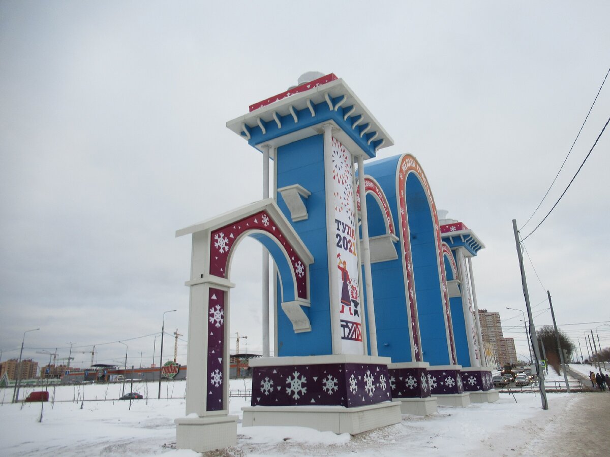 Новогодняя арка, в прежние годы украшавшая площадь Ленина, в этом году развернута на ул. Рязанской в районе магазина "Глобус"
