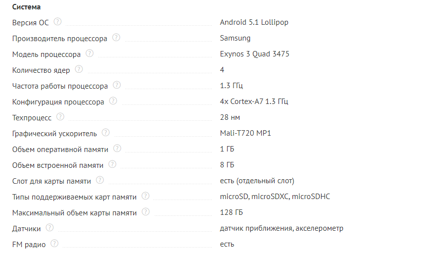 Характеристики Samsung J1 2016, скрин с сайта DNS