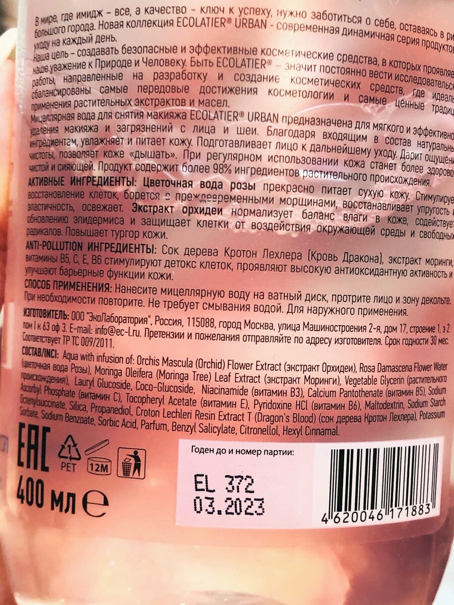 Описание и состав средства.