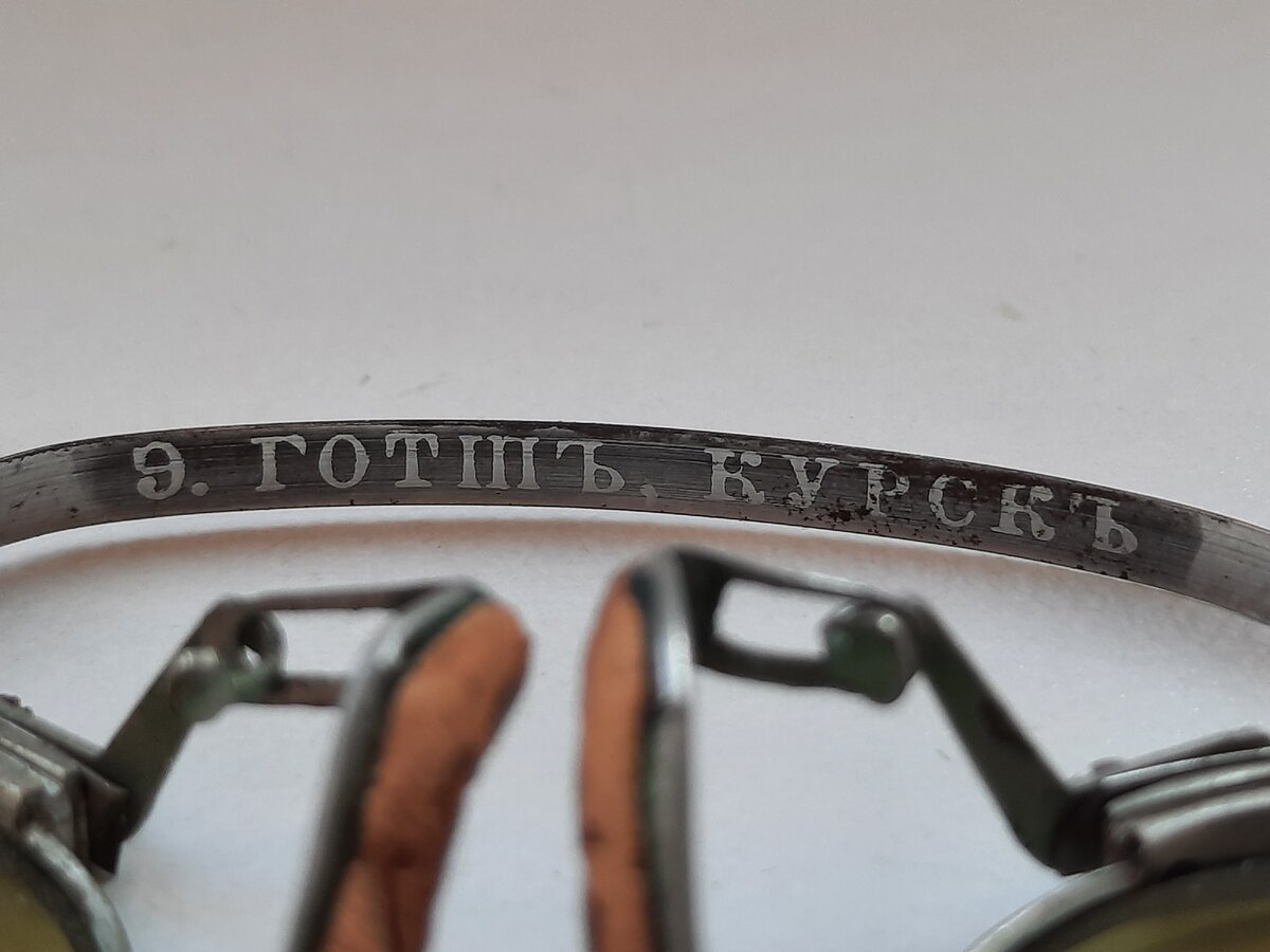 Клеймо ведущей на то время в Курске оптической фирмы.