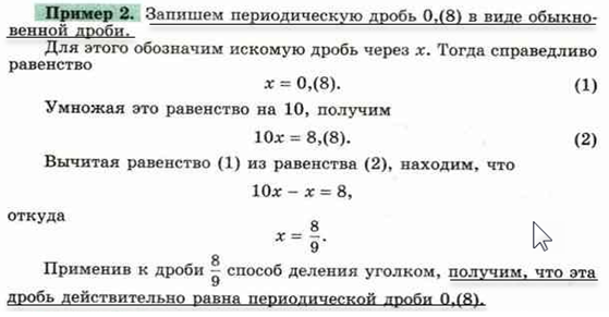 Скрин учебника алгебры, 7 класс