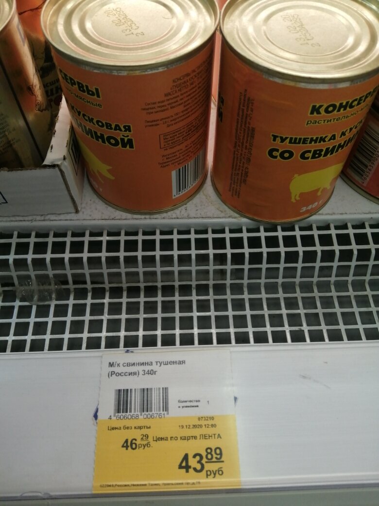 Вернее 43,89 руб