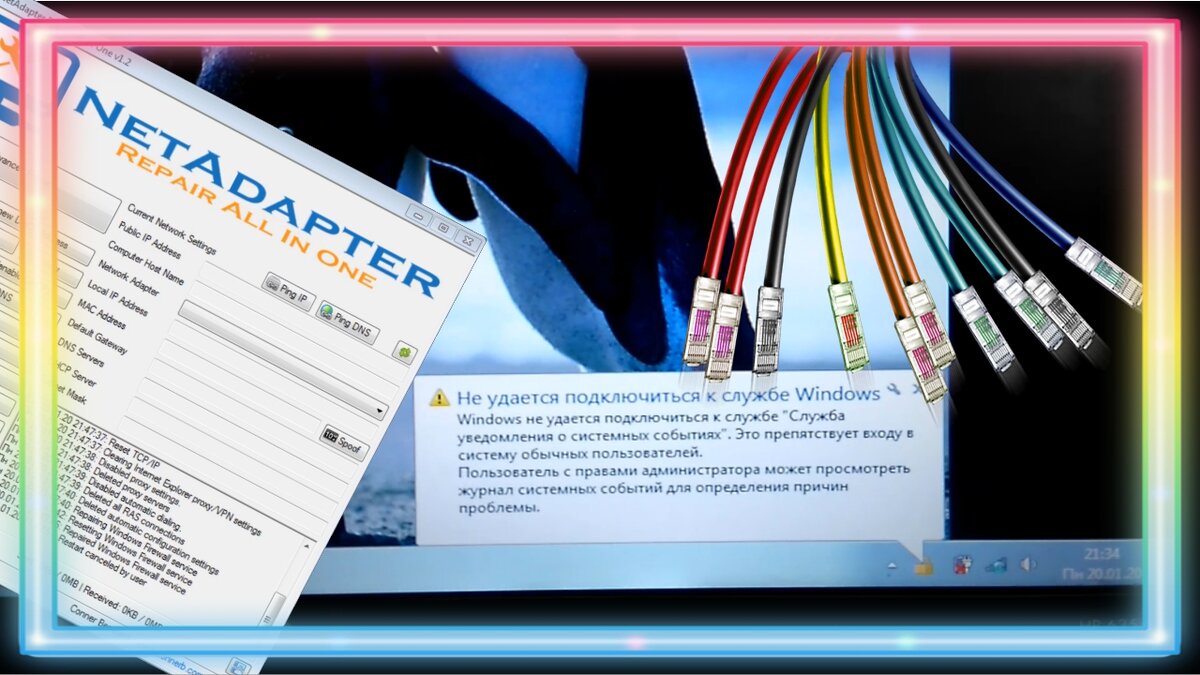 не удалось подключиться к службе. служба уведомления о системных событиях. не удался подключения службе windows. не удался подключения службе windows. не удается подключиться к службе windows.