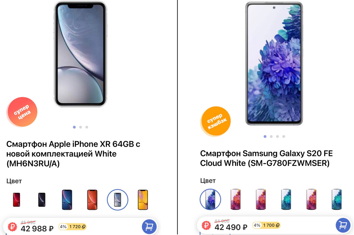 Фото: скриншот из приложения маркетплейса goods.ru