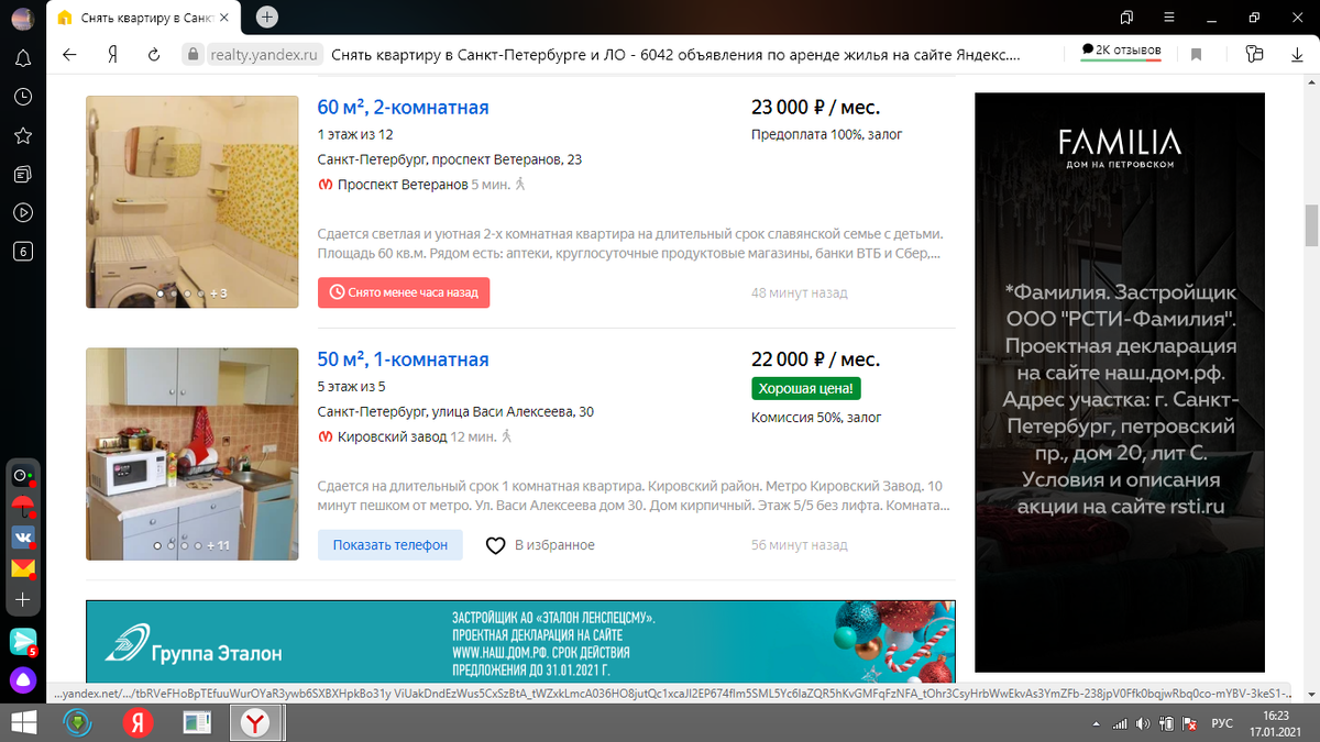 Квартиры в Питере.