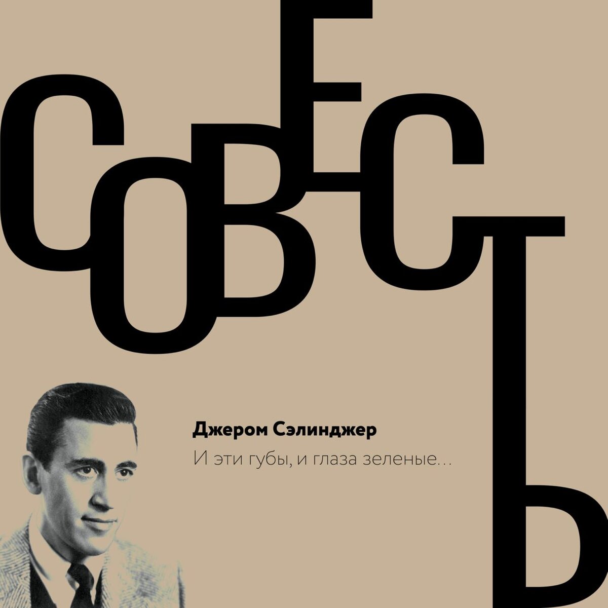 Иллюстрация Underground Pierro