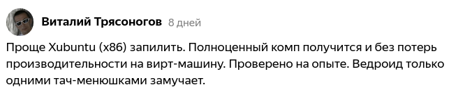 Комментарий читателя