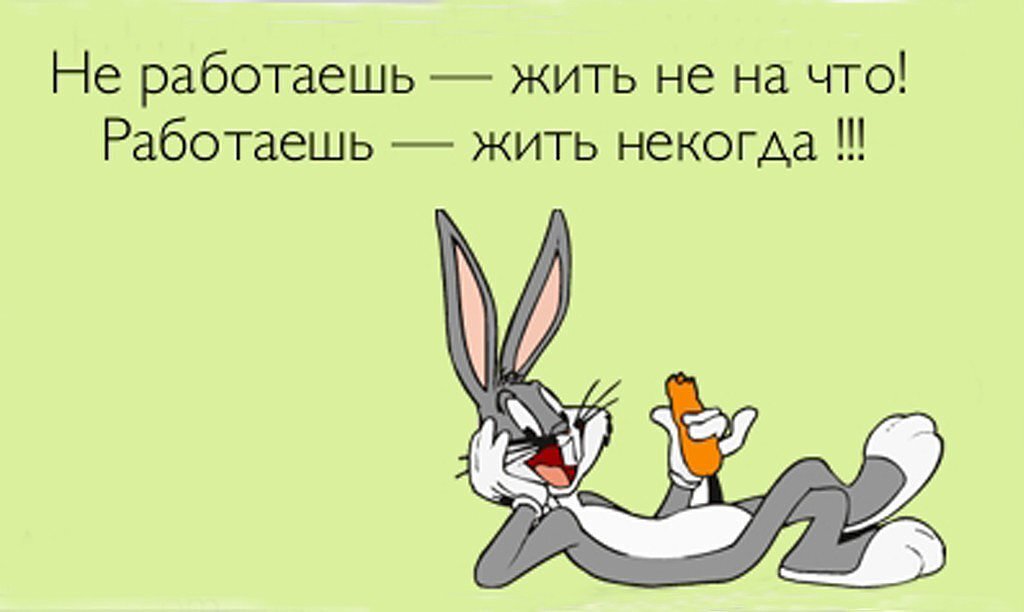Как не хочется на работу картинки прикольные смешные