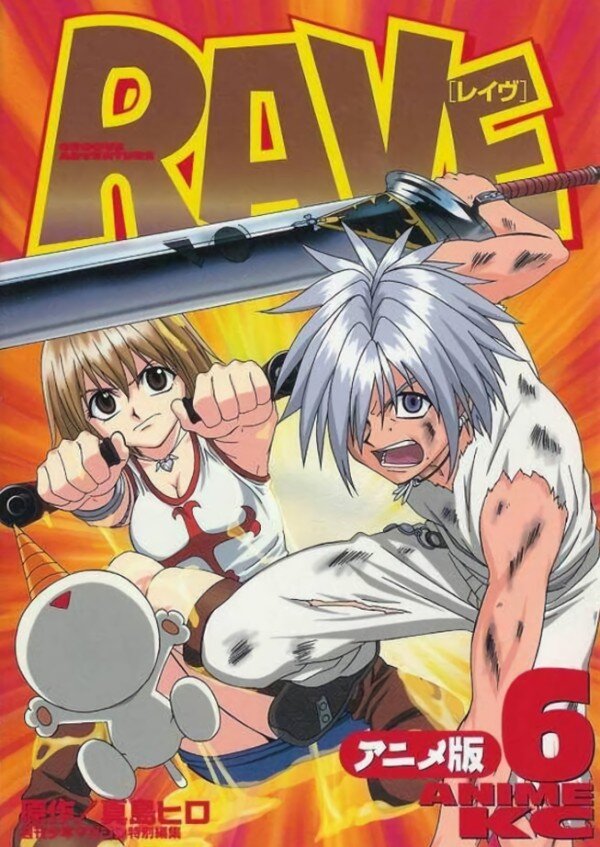 50 лет назад, во время кровопролитной войны, великий Рейв Мастер Шиба был близок к тому, чтобы уничтожить последний Даркбринг - камень, который дает людям особые способности, но из-за своей злой энергии делающий их жестокими и подчиненными своим худшим желаниям. Однако, в последний момент что-то пошло не так, и десятая часть мира была буквально стерта мощнейшим взрывом, который получил название Овердрайв. Полностью уничтожить Даркбринг не получилось, а четыре из пяти Рейвов разлетелись по всему миру.Выживший в Овердрайве Шиба потратил следующие 50 лет своей жизни на безуспешные поиски потерянных Рейвов, в то время как власть над миром захватила организация Демон Кард, которая использовала Даркбринги. В конце концов, Шиба смог найти Плю - единственное в своем роде существо, которое неразрывно связано с Рейвами и может помочь в их поиске. Однако, в сражении Шиба вдруг теряет способность использовать оставшийся у него Рейв, пытаясь не допустить попадания камня во власть Демон Кард, он отдает Рейв молодому Хару, у которого нашел Плю, и велит ему бежать. Но Хару отказывается оставить Шибу и бросается на его противника. В этот момент неожиданно активизируется Рейв и помогает Хару победить. Поскольку может быть только один человек, который может использовать Рейв, становится очевидно, что Хару - новый Рейв Мастер.Так начинается полное приключений путешествие Хару и Плю, к которым вскоре присоединяется девушка по имени Эйли, которая год назад потеряла память и пытается вспомнить свое прошлое. Героям предстоит многое узнать о событиях последних пятидесяти лет, найти новых друзей и пережить множество сражений. В причудливых переплетениях судеб становится уже неясно кто друг, а кто - враг, ясно лишь одно - нужно верить в правильность выбранного пути и никогда не сдаваться.