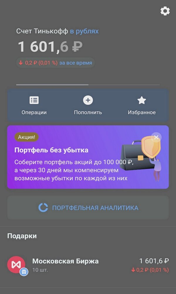 И вот такой скриншот приведен