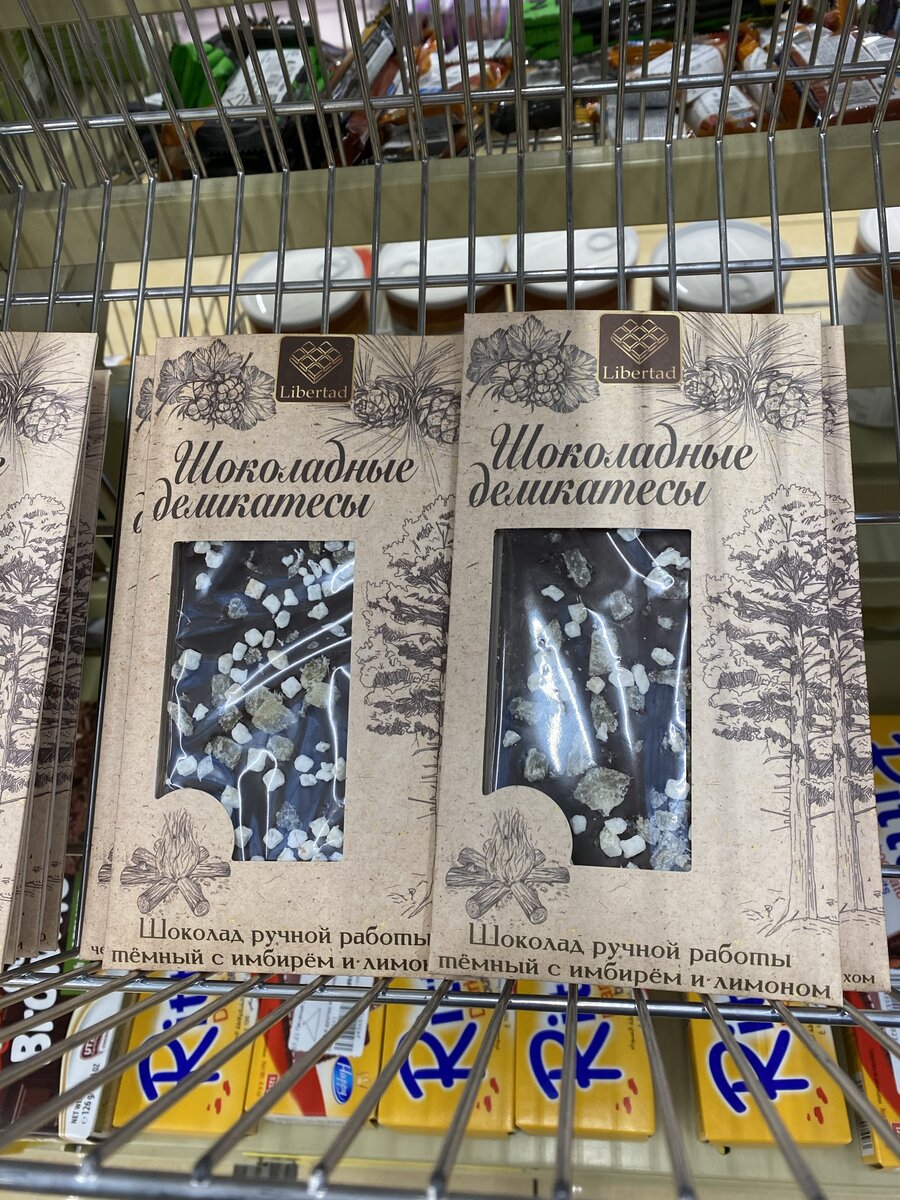 Шоколадные деликатесы - шоколад темный с имбирем и лимоном 159 руб. вместо 270 руб.