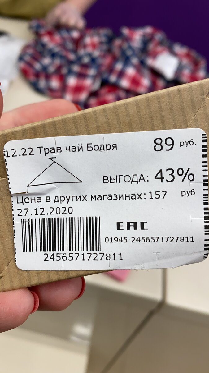 Чай травяной Altavita 45г (в ассортименте) 89 руб. вместо 157 руб.