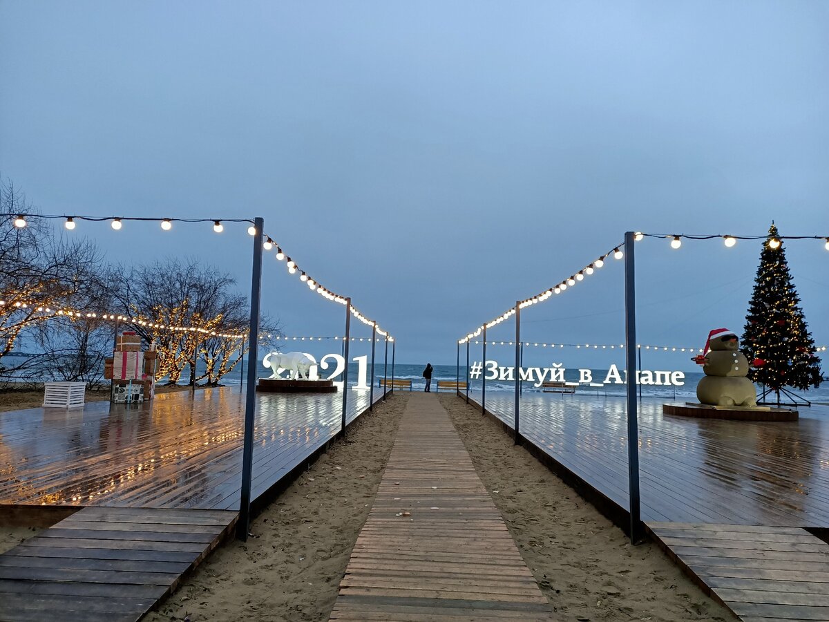 Зимуй в Анапе